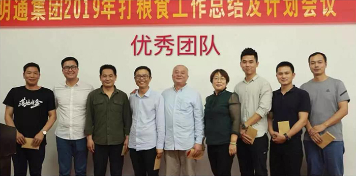 明通集團(tuán)二季度“打糧食，增肥力”計(jì)劃研討